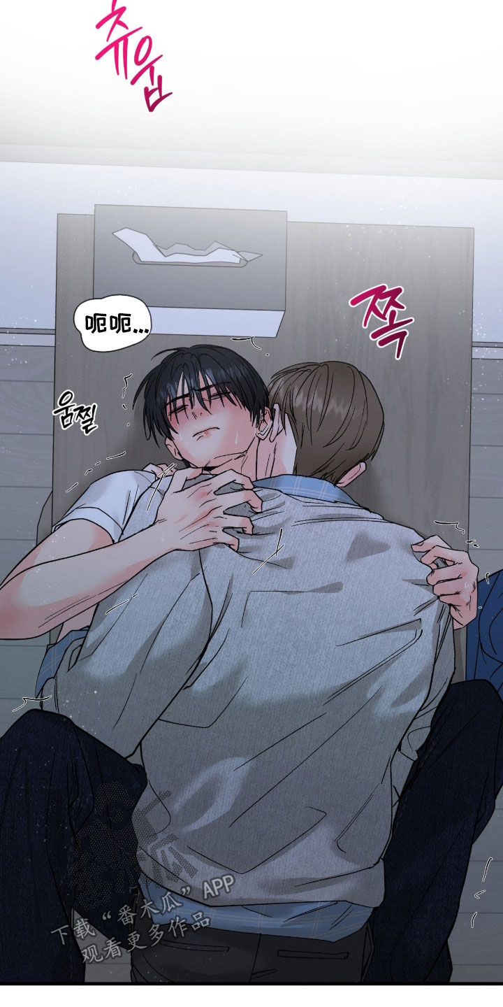 失控暧昧漫画,第32章：什么话都别说3图