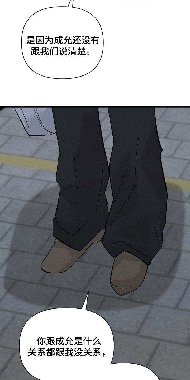 失控暧昧漫画,第35章：我也不管了3图