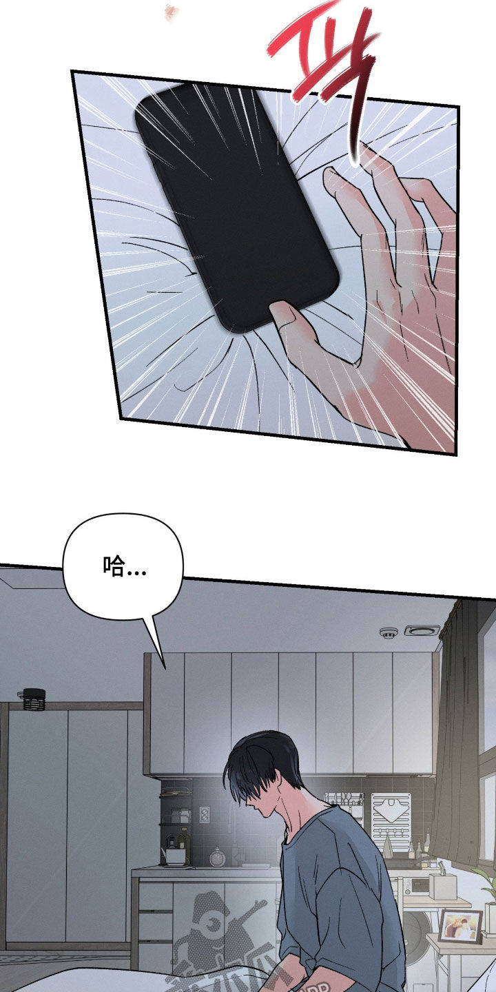 失控纠缠硕贤经典台词漫画,第34章：只是想见1图