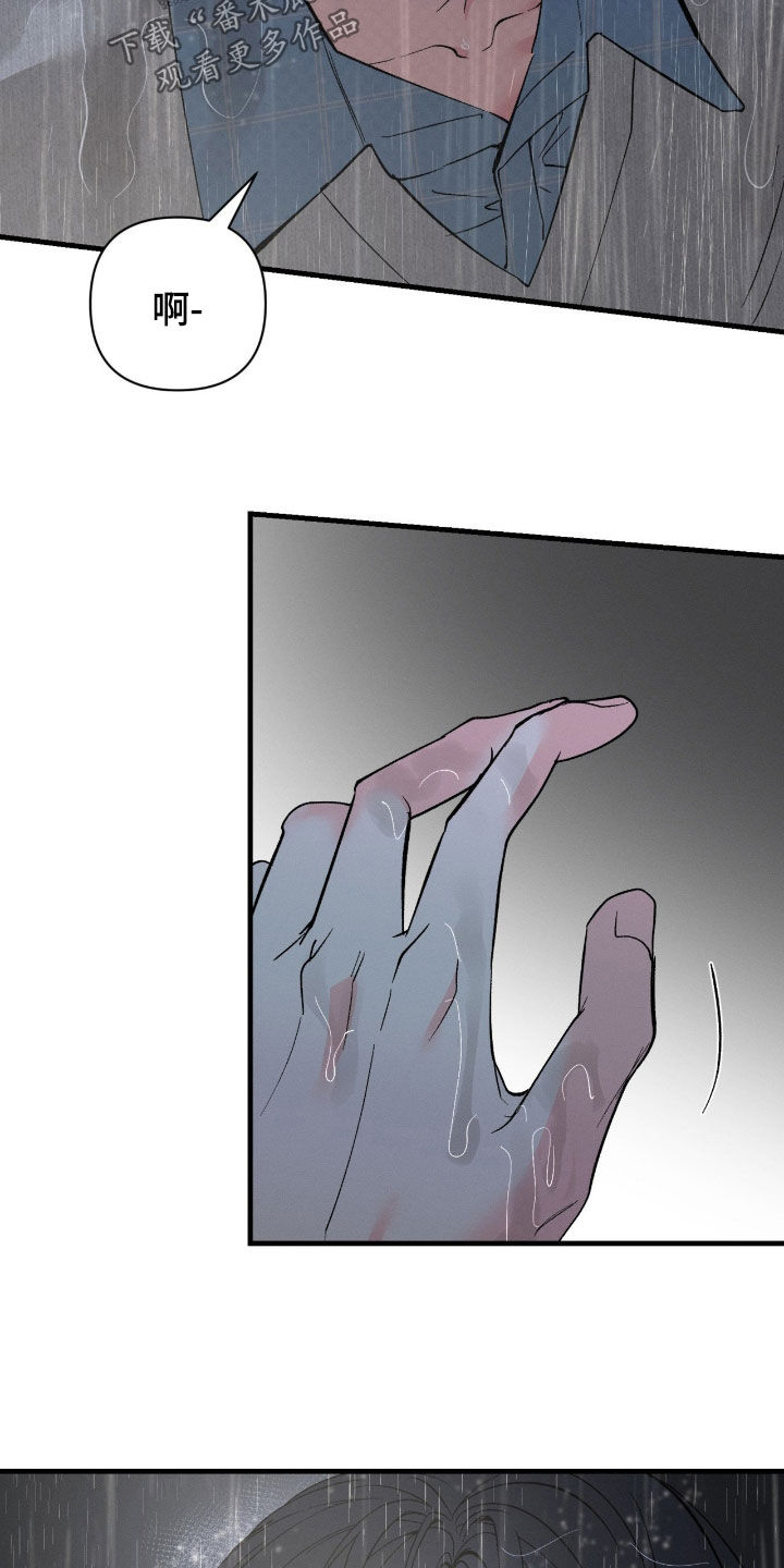 当众情绪失控纠缠漫画,第30章：吓到了3图