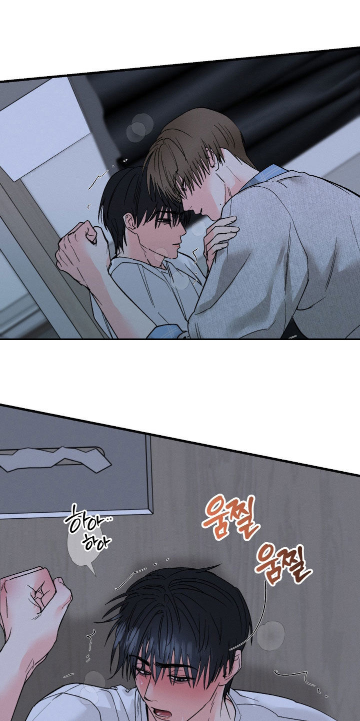 失控暧昧漫画,第32章：什么话都别说4图