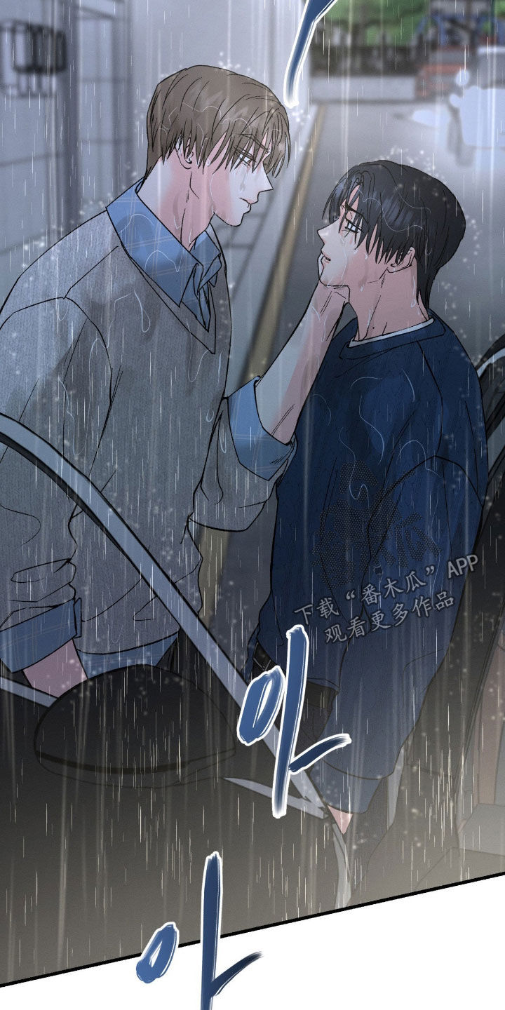 当众情绪失控纠缠漫画,第30章：吓到了5图