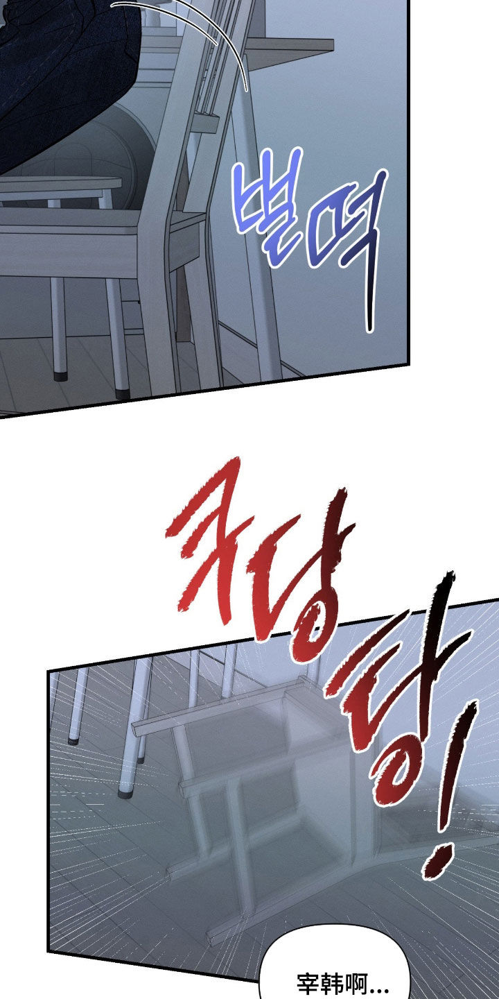 分手后的苦苦纠缠还情绪失控漫画,第31章：不要后悔2图