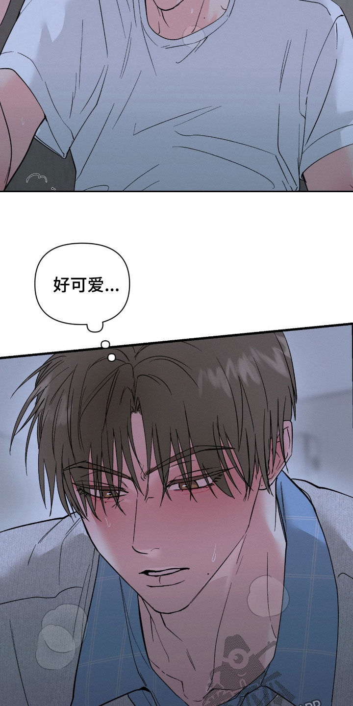 失控暧昧漫画,第32章：什么话都别说5图