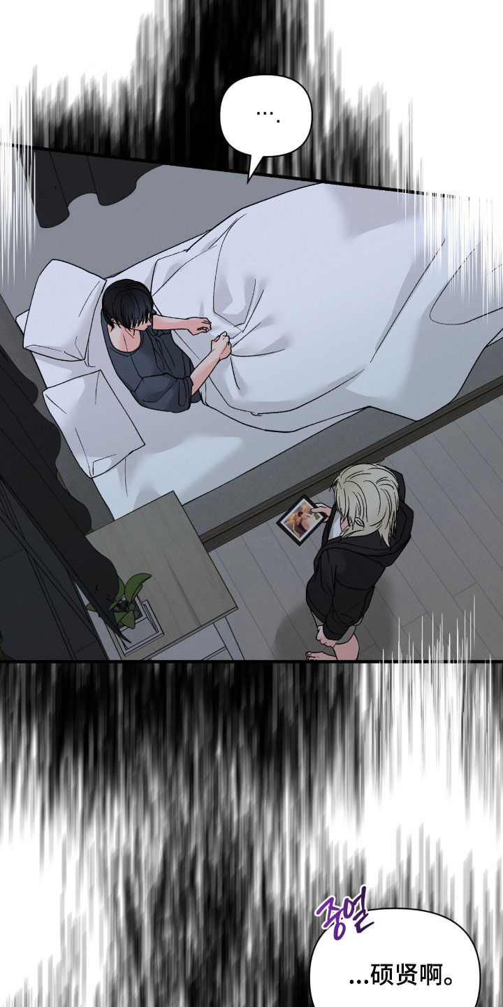 失控说分手后又极力纠缠漫画,第37章：我想分手4图