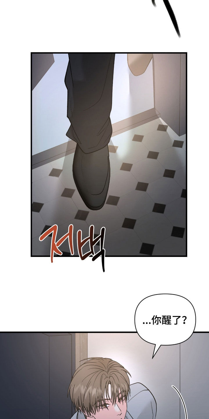 失控纠缠漫画,第38章：我该负责5图