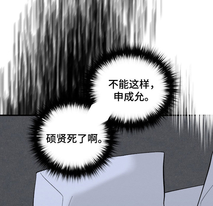 失控说分手后又极力纠缠漫画,第37章：我想分手5图