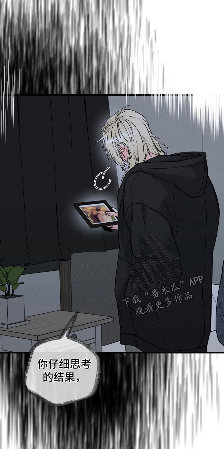 失控说分手后又极力纠缠漫画,第37章：我想分手4图