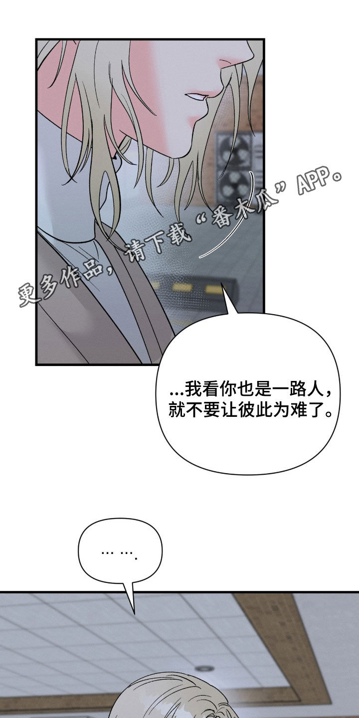 失控说分手后又极力纠缠漫画,第36章：原来在做梦1图