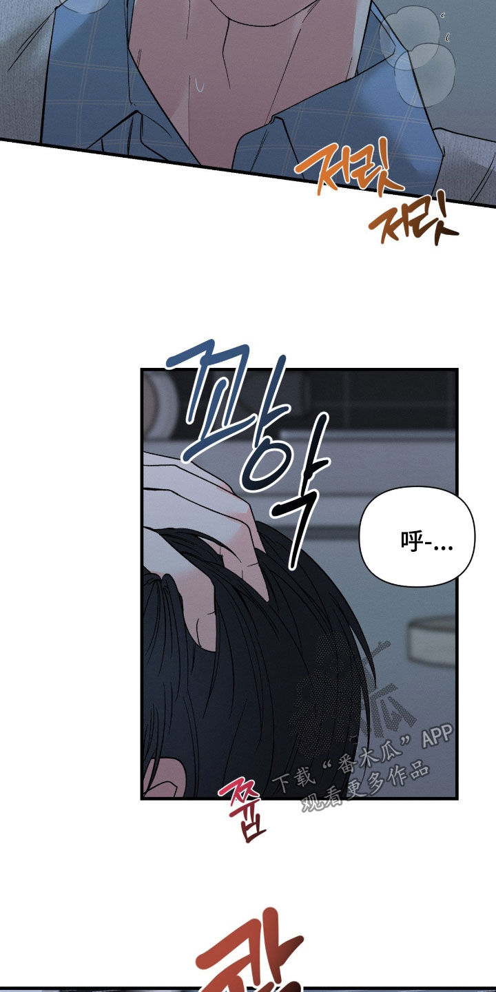 失控暧昧漫画,第32章：什么话都别说1图