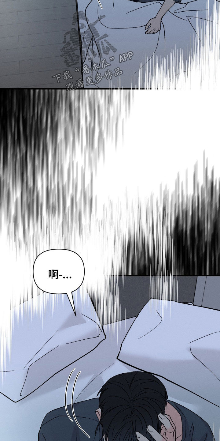 失控说分手后又极力纠缠漫画,第36章：原来在做梦5图