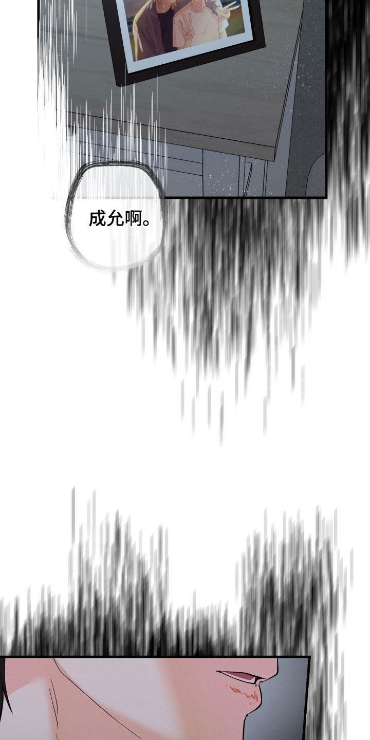 失控说分手后又极力纠缠漫画,第37章：我想分手4图