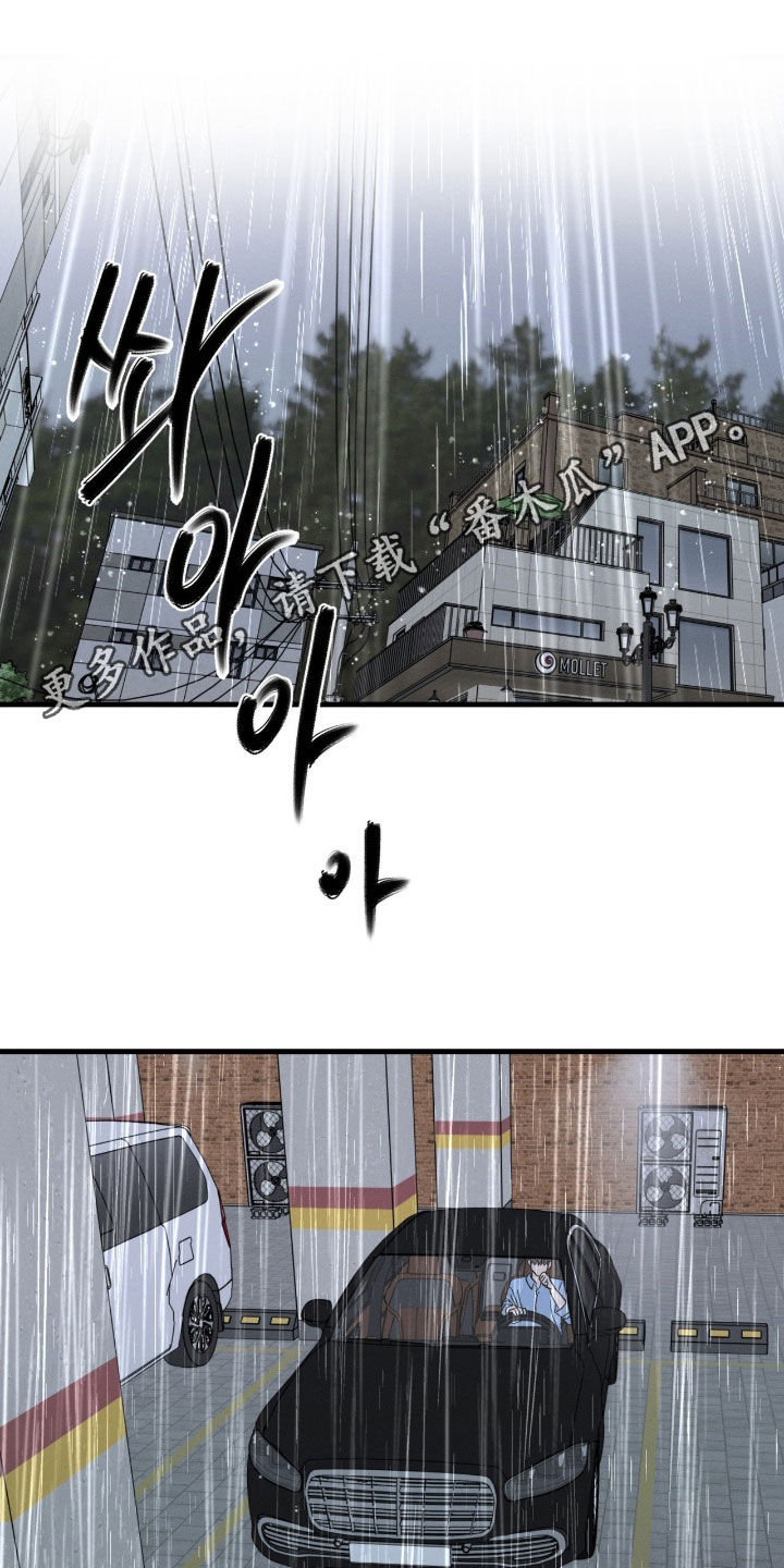 失控纠缠作者其他作品漫画,第35章：我也不管了1图