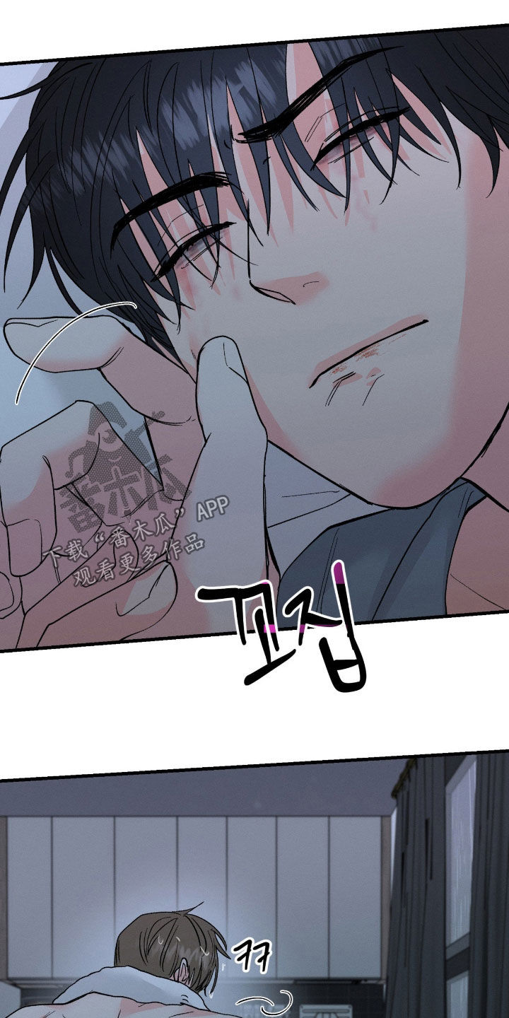 失控纠缠硕贤经典台词漫画,第33章：还以为放下了1图