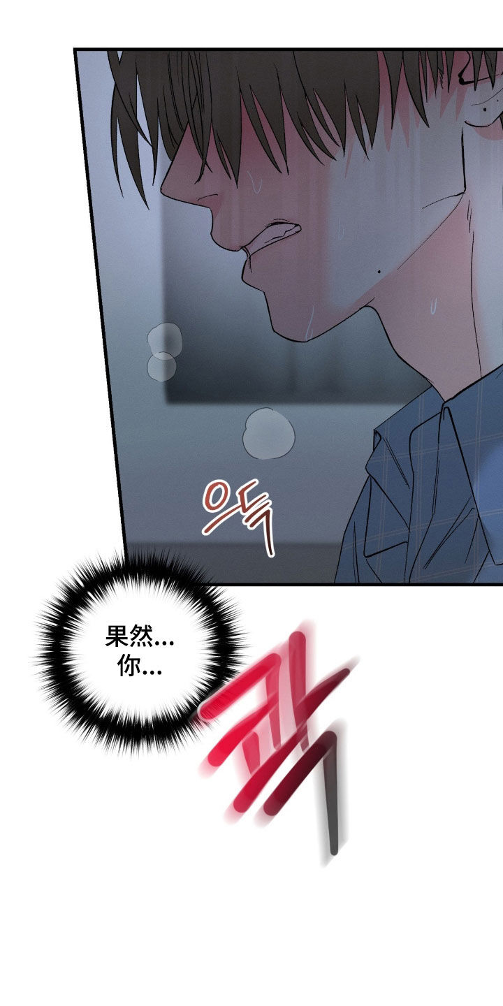 失控暧昧漫画,第32章：什么话都别说5图