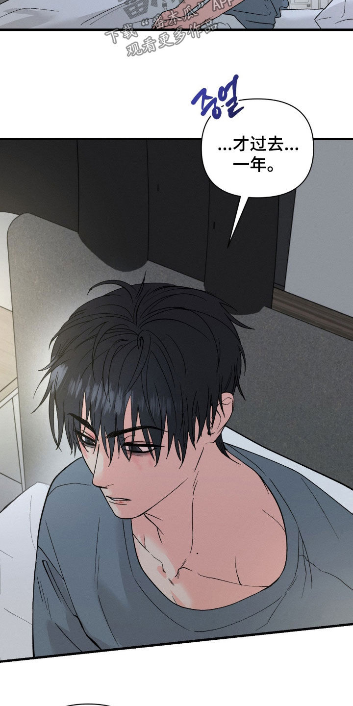 失控纠缠硕贤经典台词漫画,第34章：只是想见2图