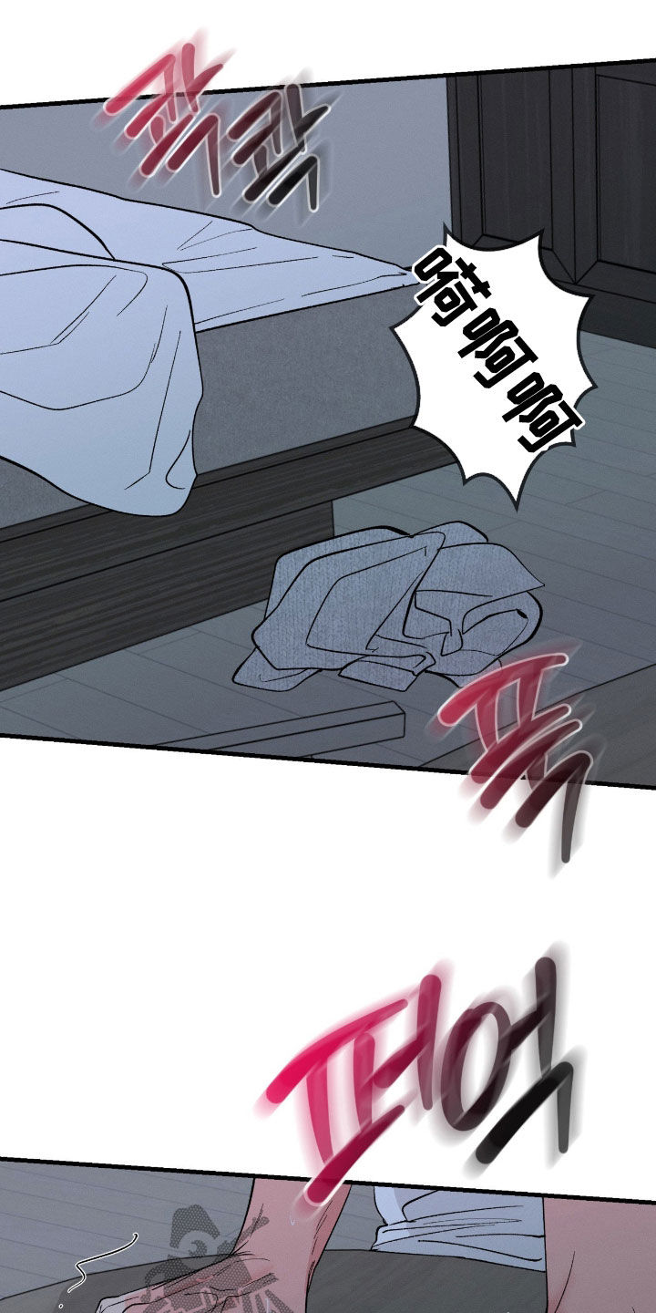 失控暧昧漫画,第32章：什么话都别说5图