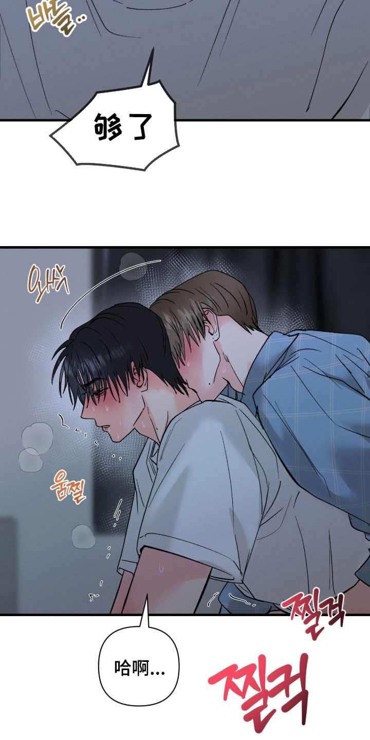 失控暧昧漫画,第32章：什么话都别说4图