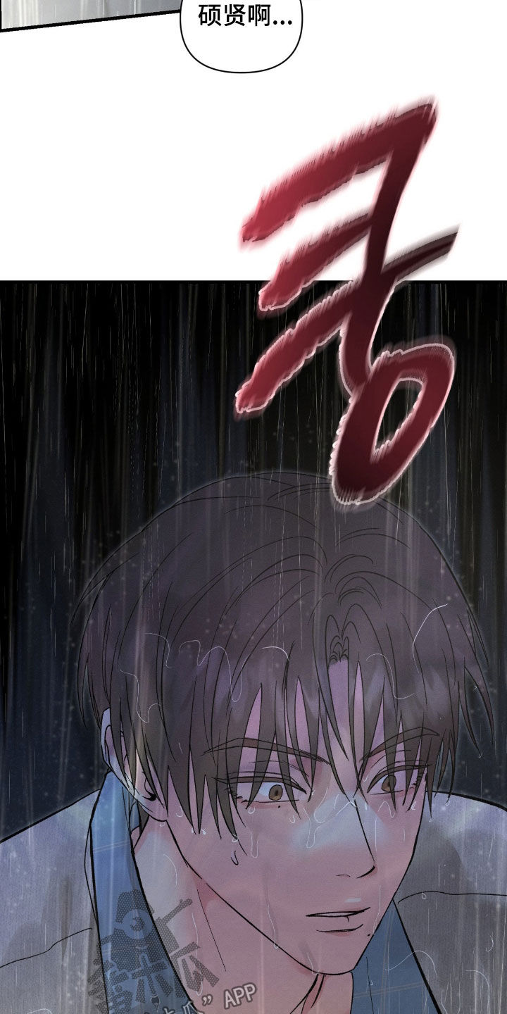 当众情绪失控纠缠漫画,第30章：吓到了2图