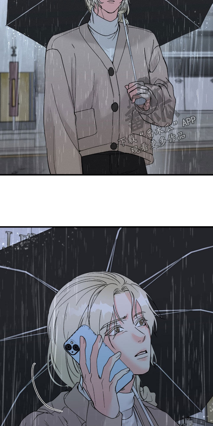 当众情绪失控纠缠漫画,第35章：我也不管了1图