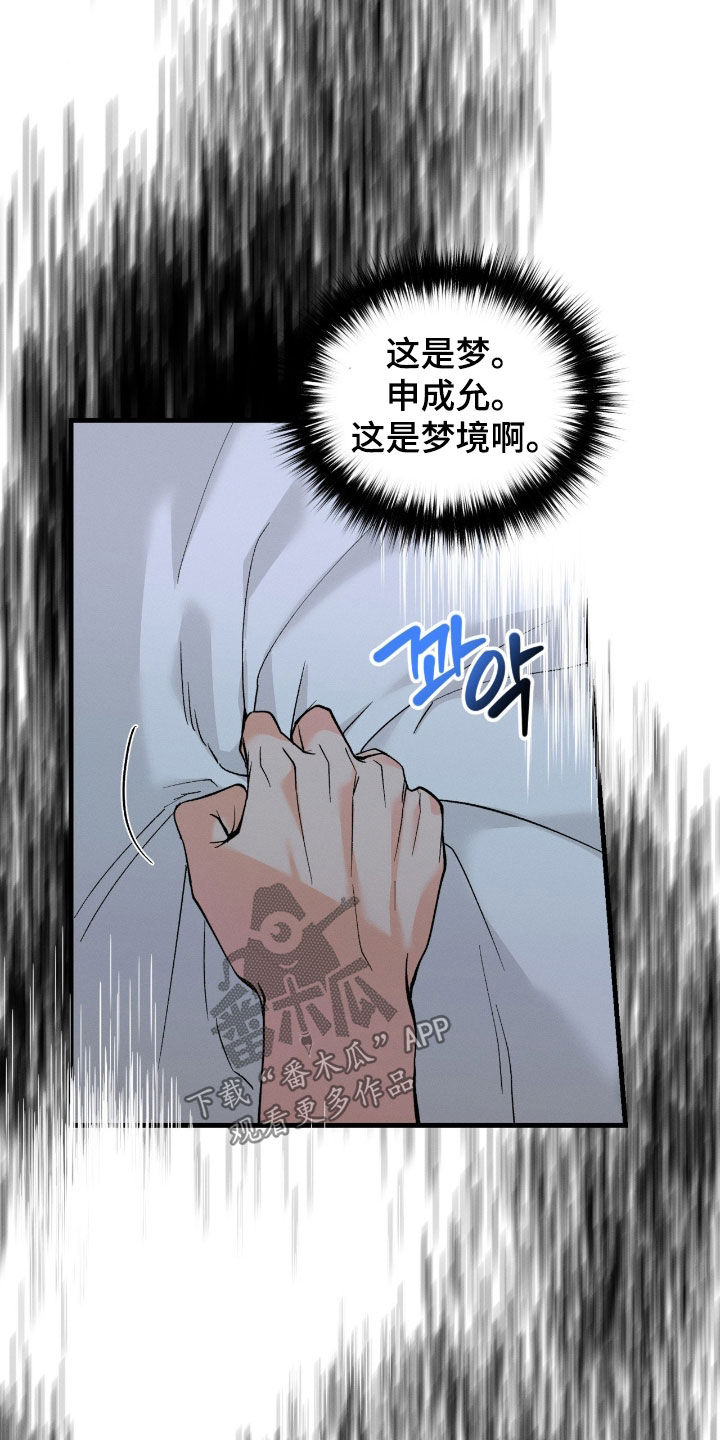 失控说分手后又极力纠缠漫画,第37章：我想分手3图