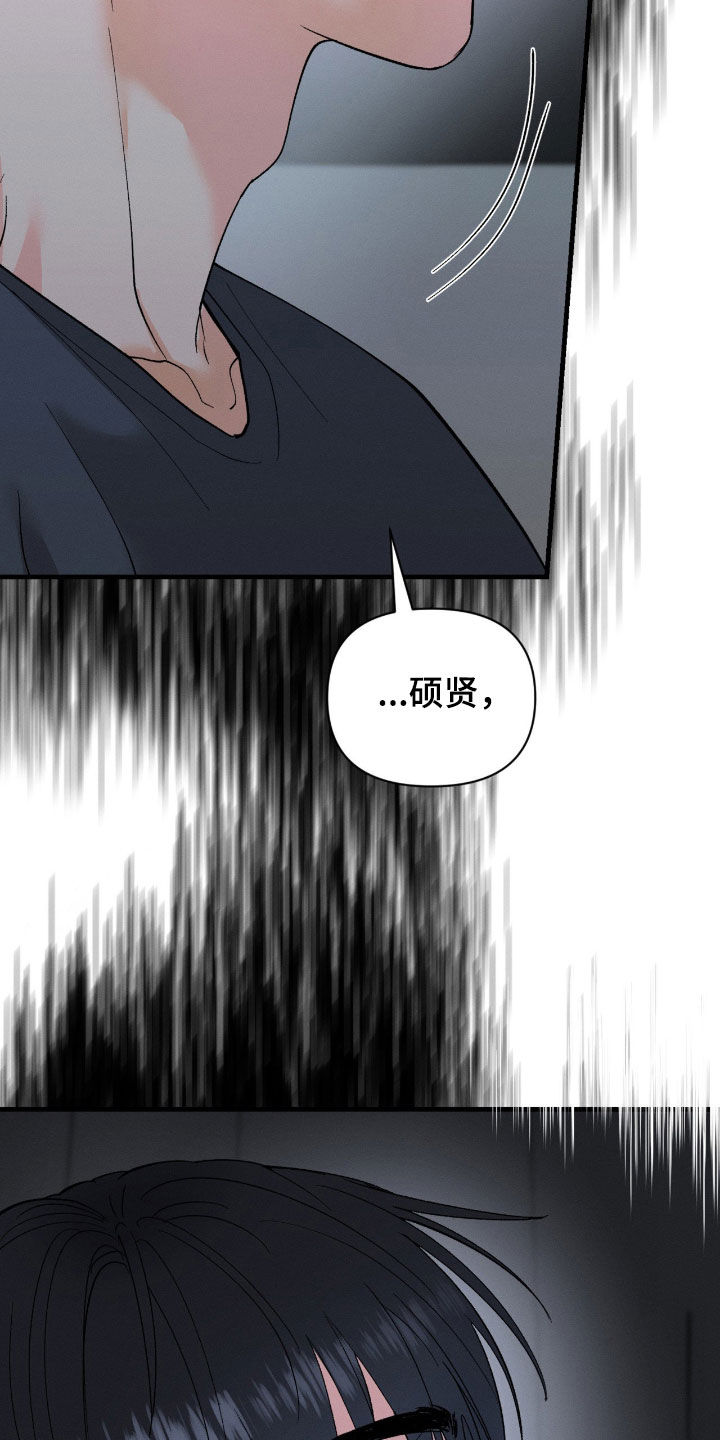 失控说分手后又极力纠缠漫画,第37章：我想分手5图