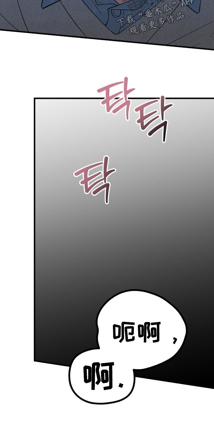 失控暧昧漫画,第32章：什么话都别说1图