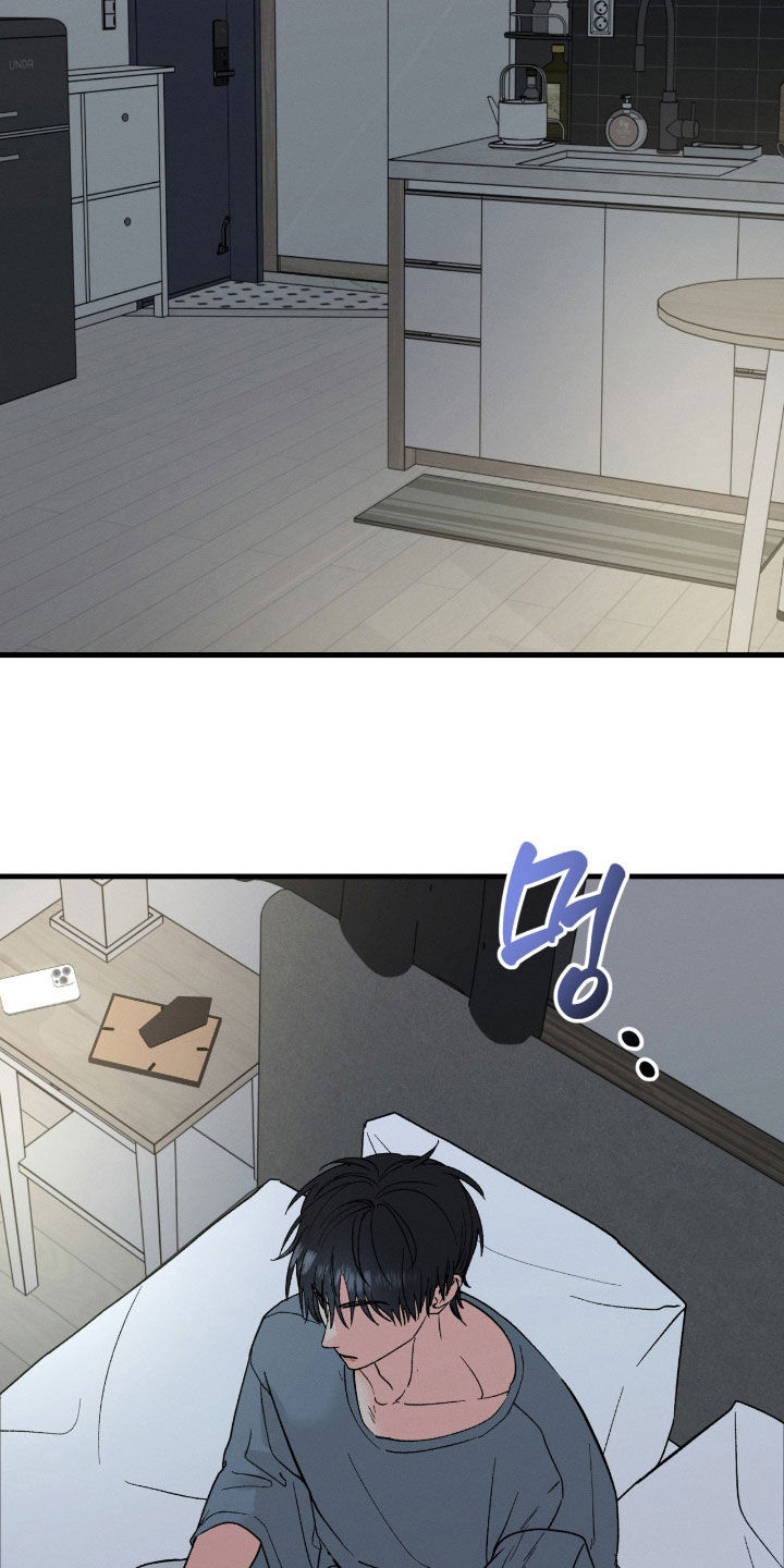 失控纠缠硕贤经典台词漫画,第33章：还以为放下了2图