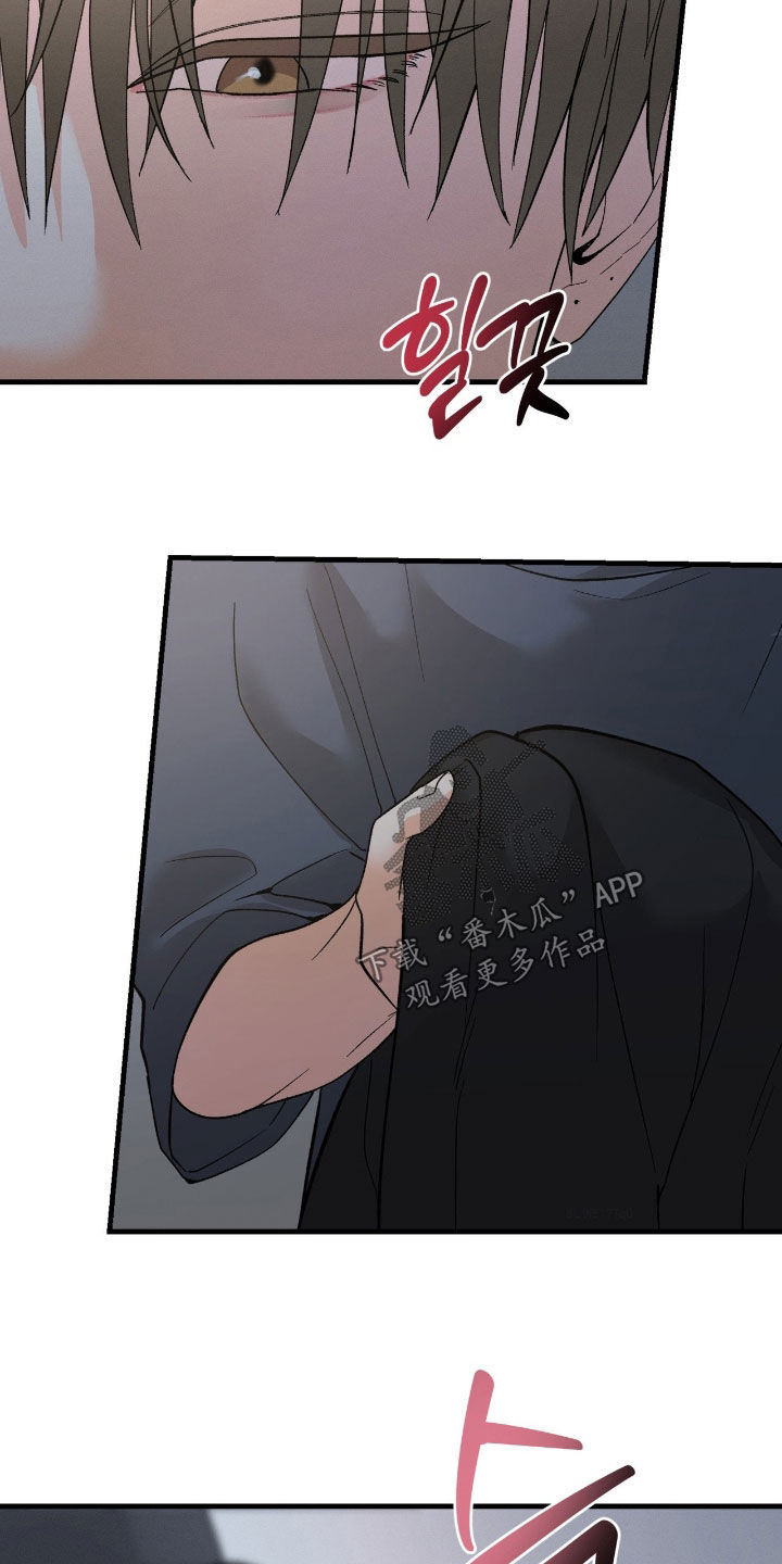失控纠缠漫画,第38章：我该负责3图