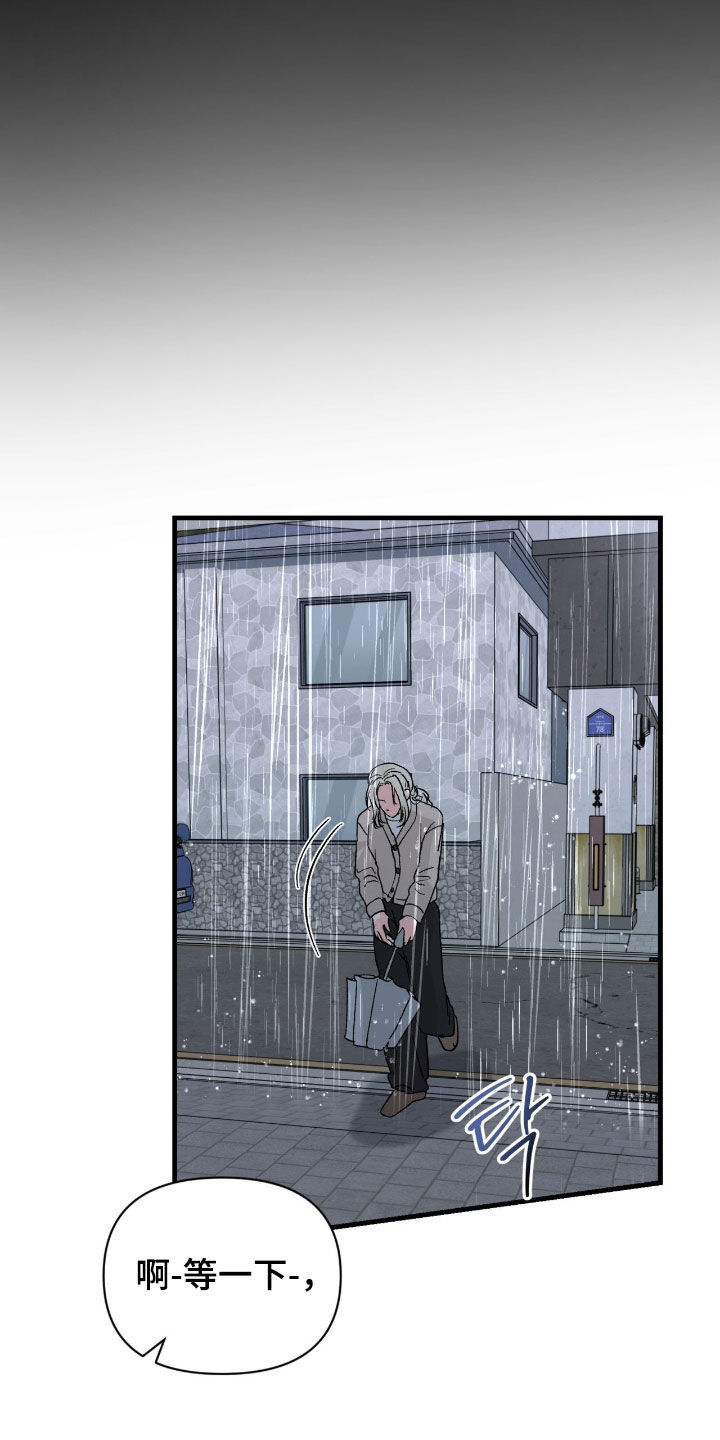 当众情绪失控纠缠漫画,第35章：我也不管了4图