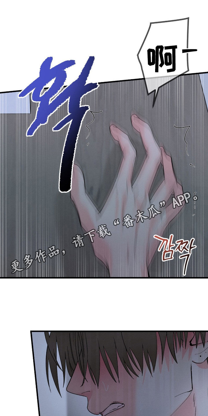 失控说分手后又极力纠缠漫画,第33章：还以为放下了1图