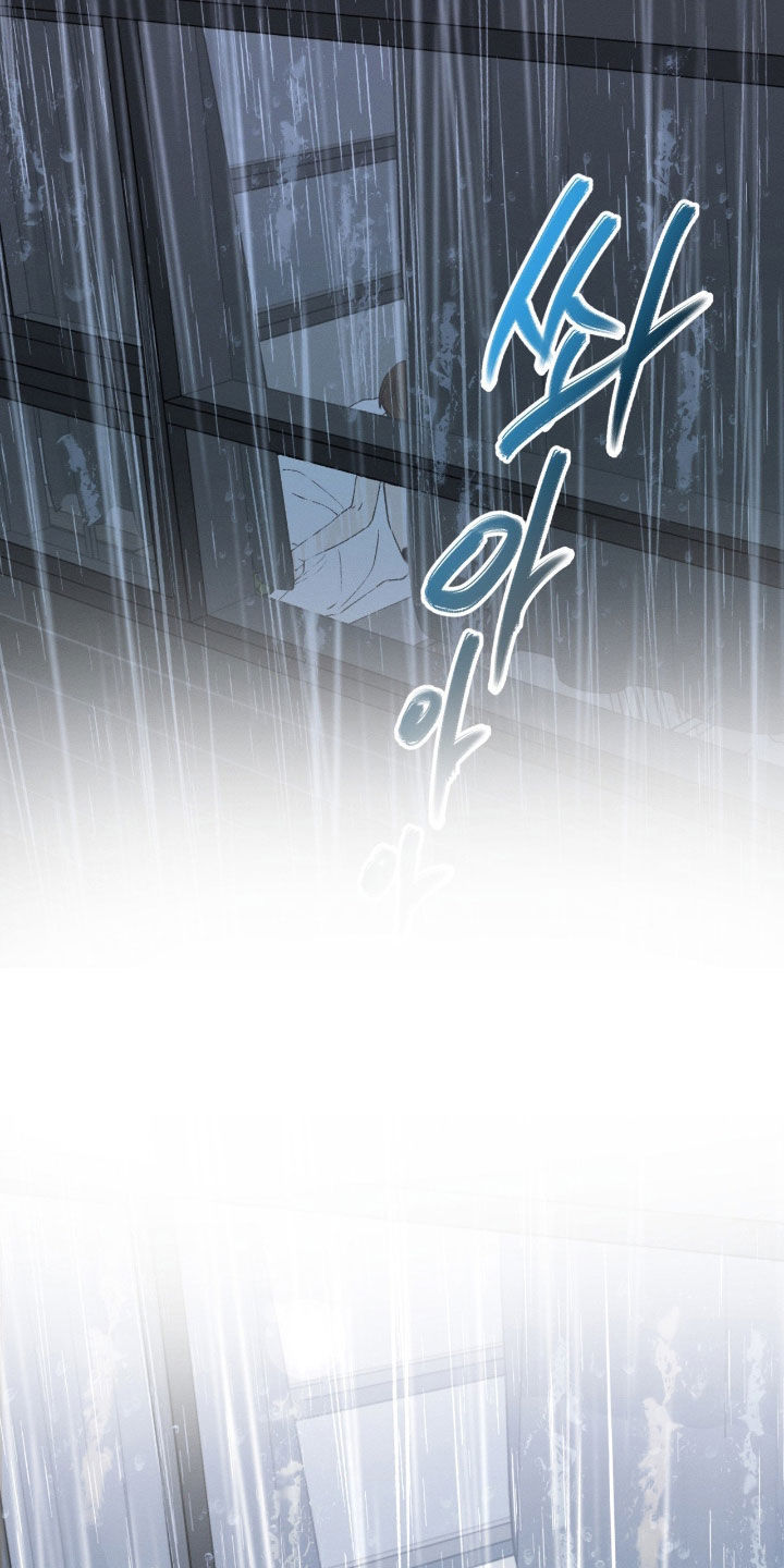 失控纠缠硕贤经典台词漫画,第33章：还以为放下了4图