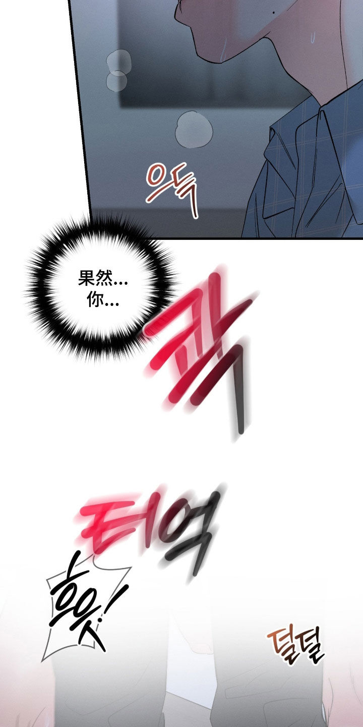 失控说分手后又极力纠缠漫画,第33章：还以为放下了2图
