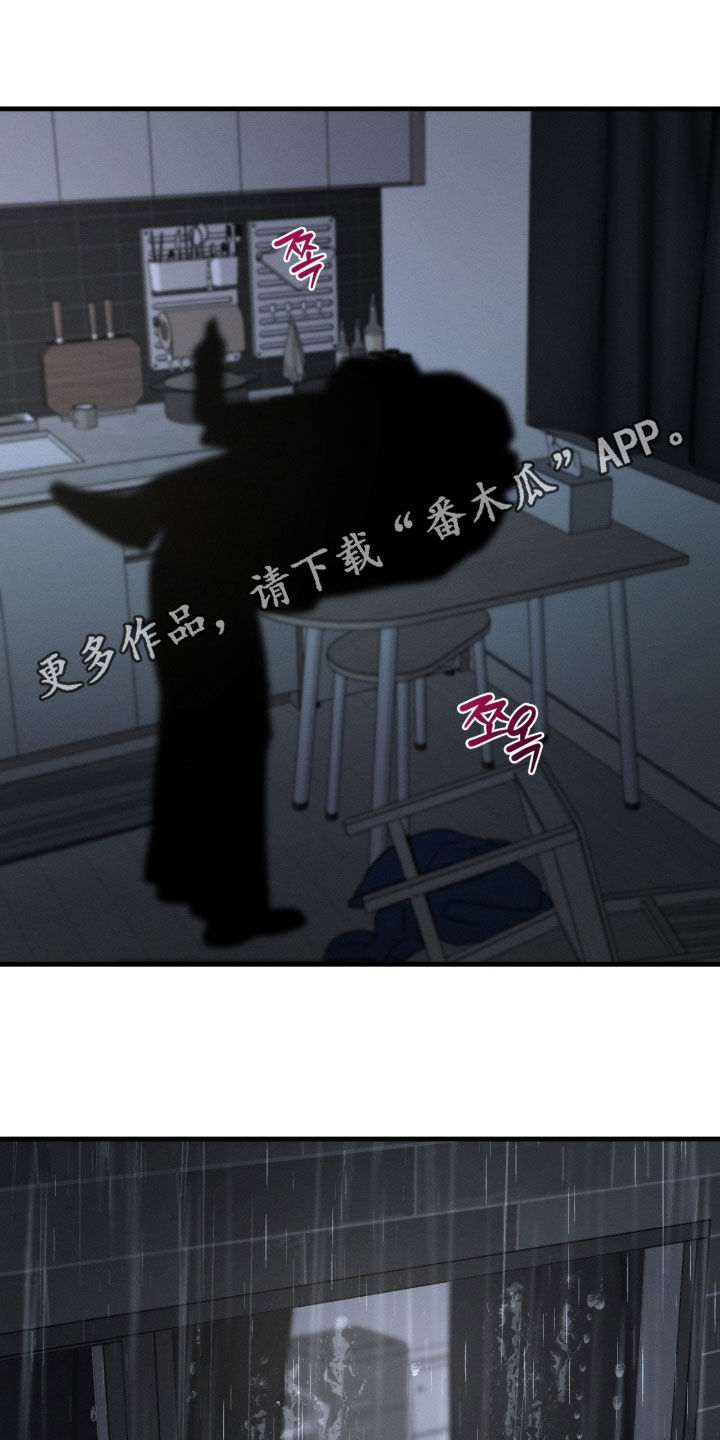 失控暧昧漫画,第32章：什么话都别说1图