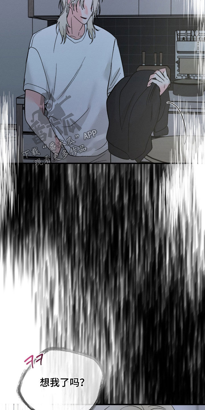 当众情绪失控纠缠漫画,第36章：原来在做梦5图
