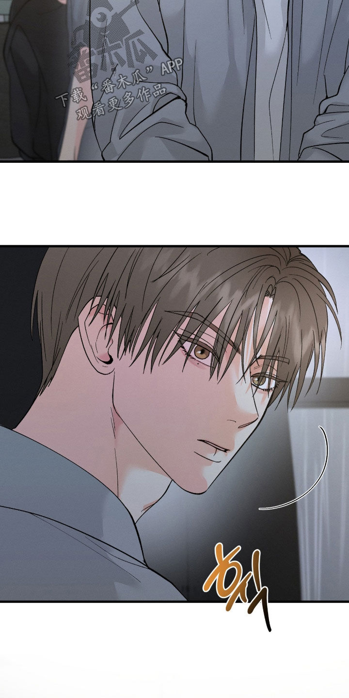 失控纠缠漫画,第38章：我该负责1图