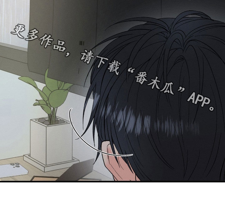 失控纠缠硕贤经典台词漫画,第33章：还以为放下了1图