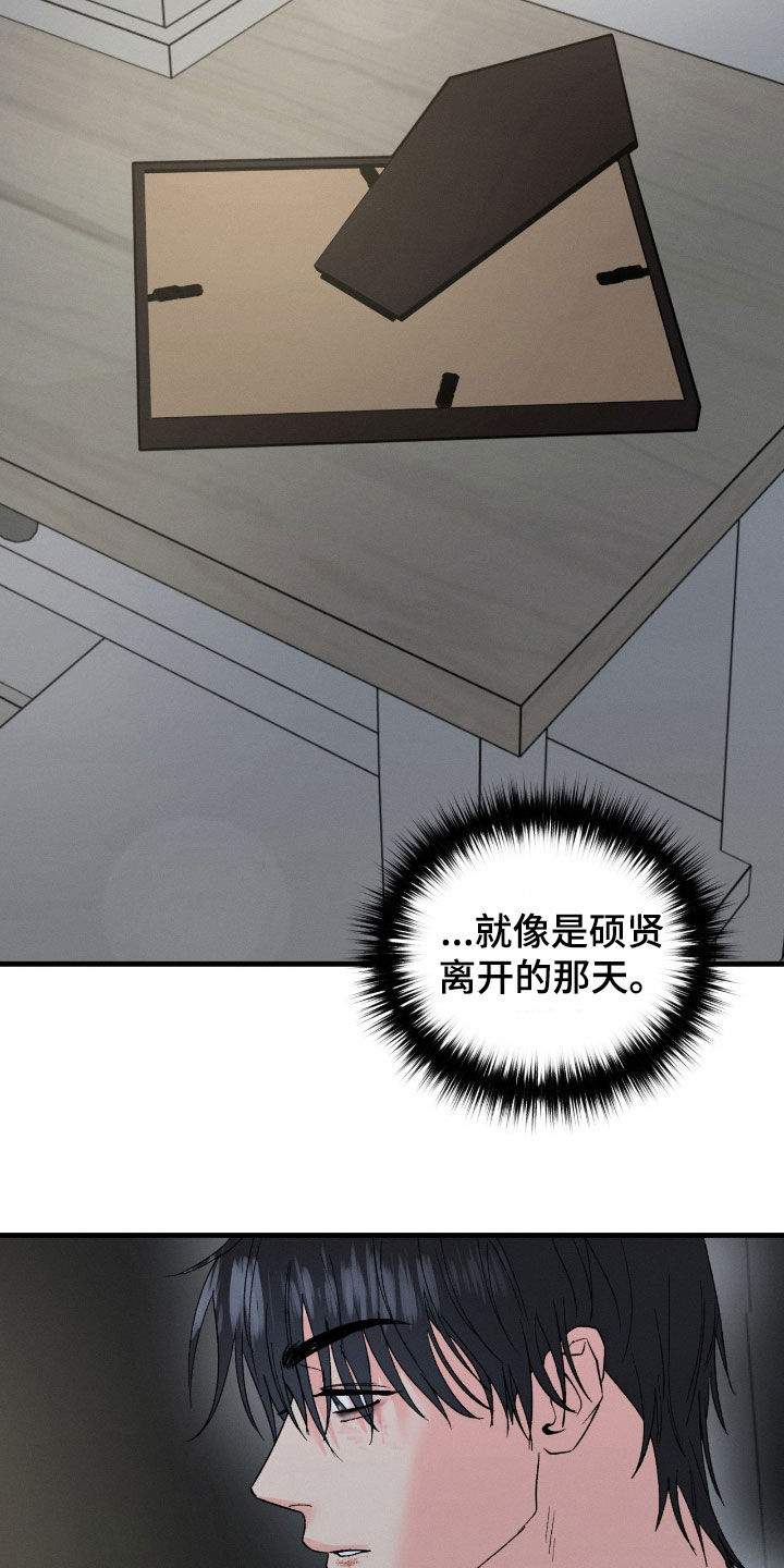 失控说分手后又极力纠缠漫画,第34章：只是想见2图
