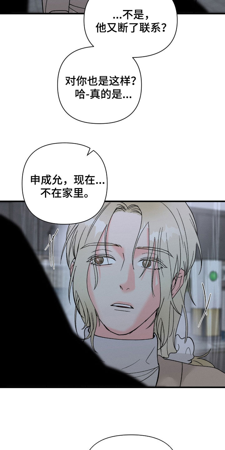 失控暧昧漫画,第35章：我也不管了1图