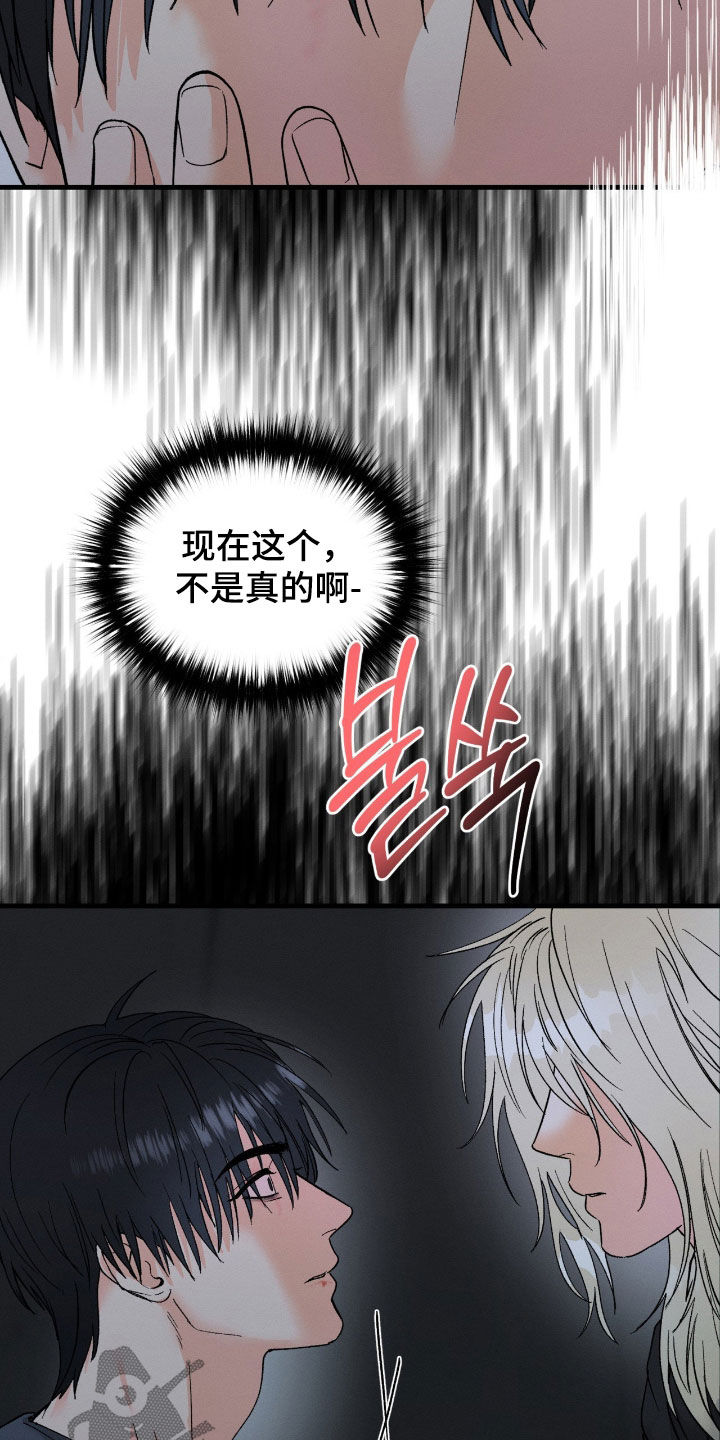 失控说分手后又极力纠缠漫画,第37章：我想分手1图