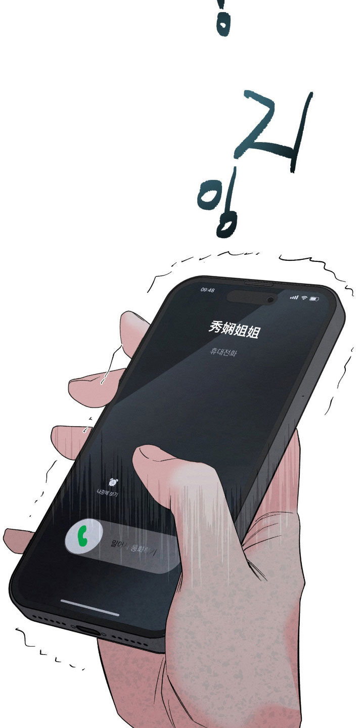 失控说分手后又极力纠缠漫画,第34章：只是想见2图