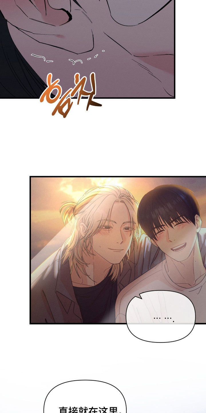 抓狂纠缠漫画,第31章：不要后悔1图