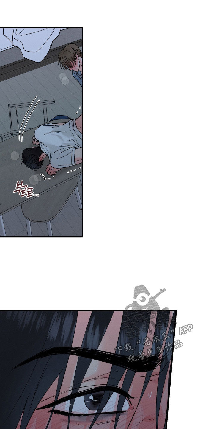 失控暧昧漫画,第32章：什么话都别说5图
