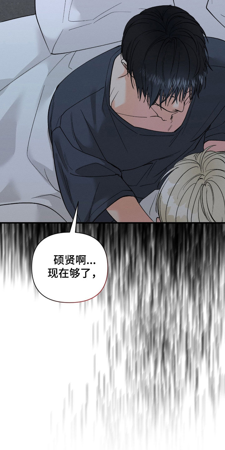 失控说分手后又极力纠缠漫画,第37章：我想分手1图