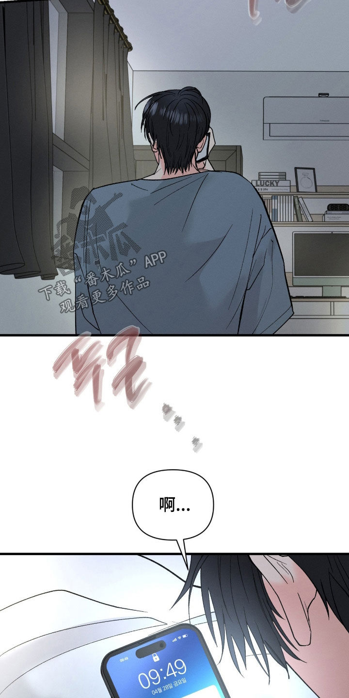 失控说分手后又极力纠缠漫画,第34章：只是想见2图