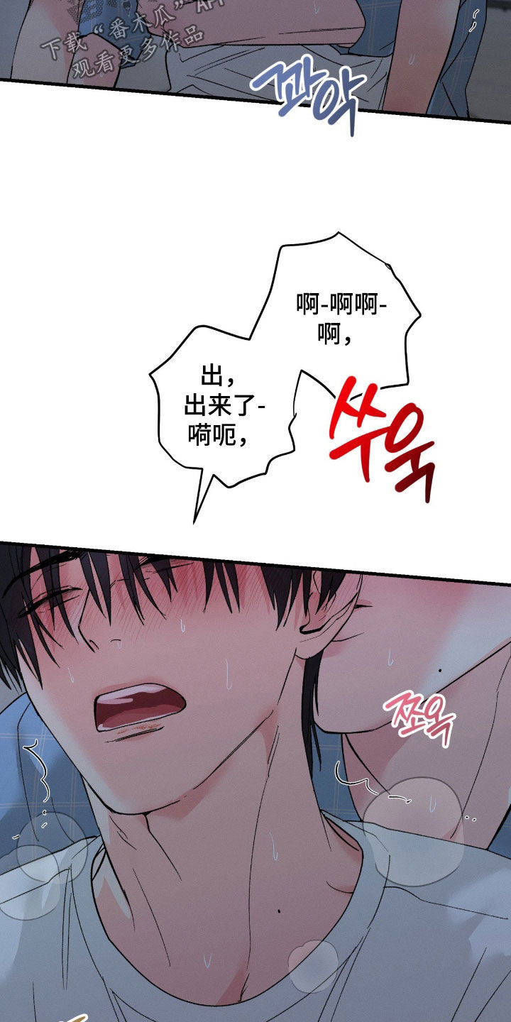 失控暧昧漫画,第32章：什么话都别说3图