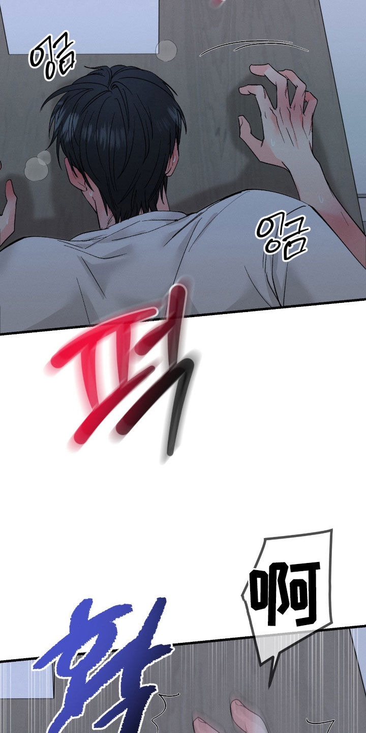 失控暧昧漫画,第32章：什么话都别说3图