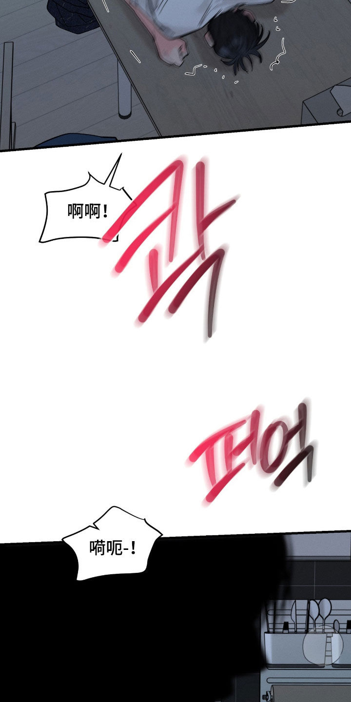 失控暧昧漫画,第32章：什么话都别说5图
