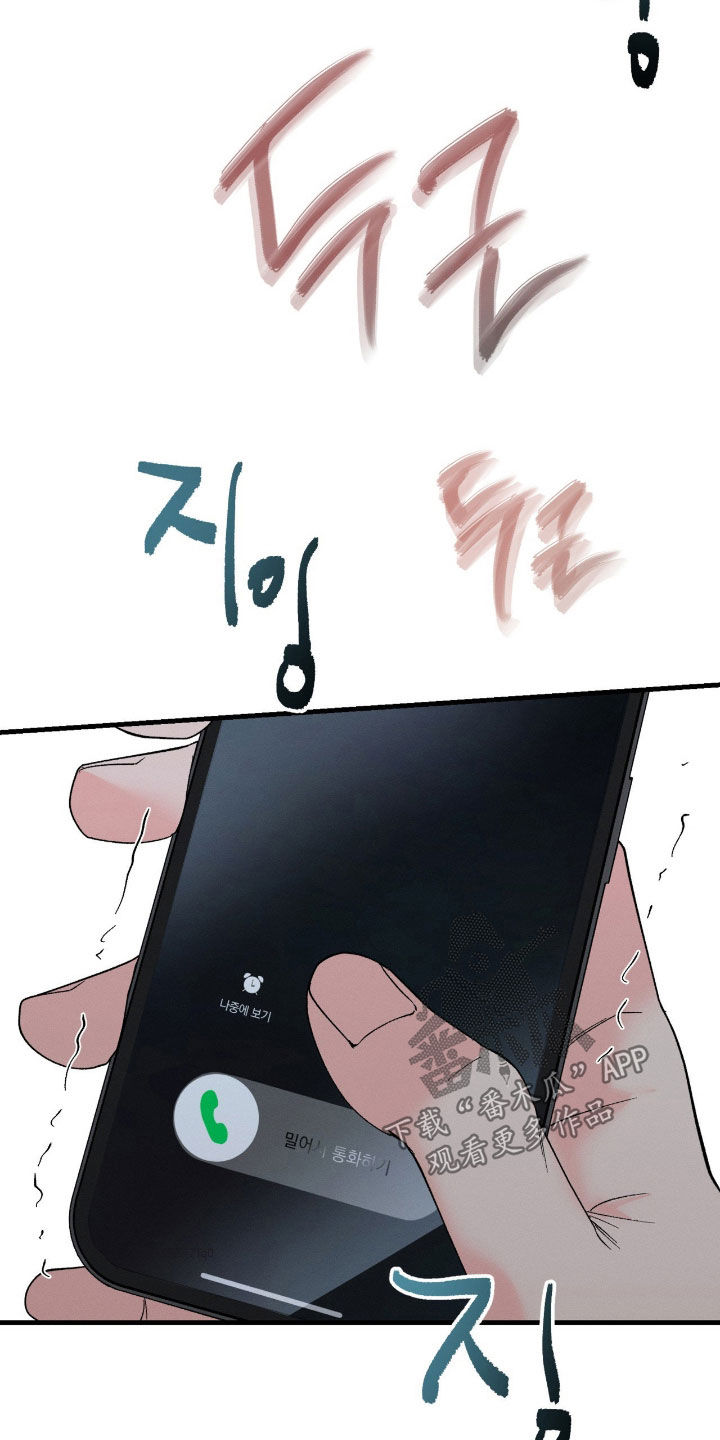 失控说分手后又极力纠缠漫画,第34章：只是想见4图