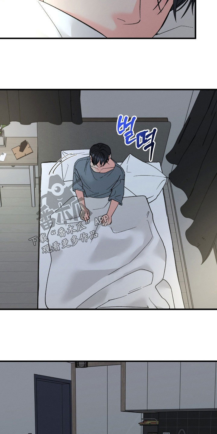 失控纠缠硕贤经典台词漫画,第33章：还以为放下了1图